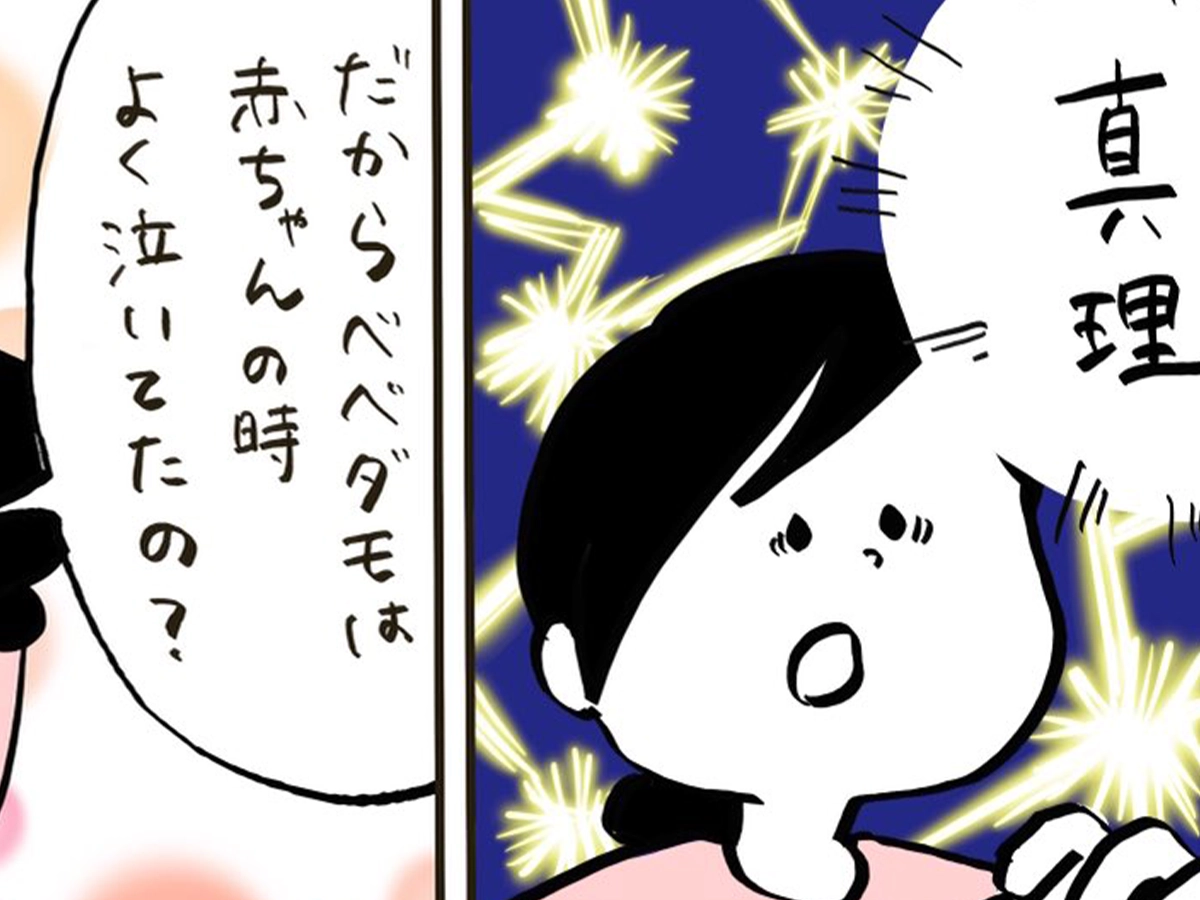しばひろさんの漫画の画像