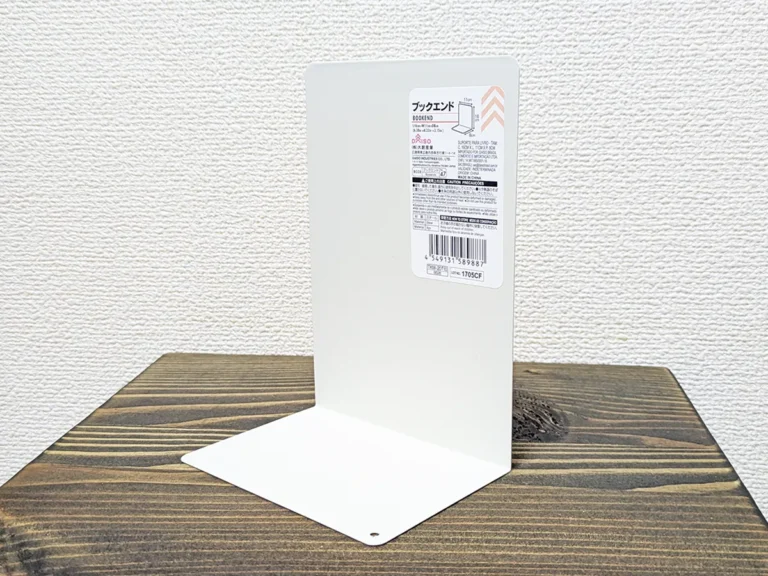 『ブックエンド』の写真（撮影：grape編集部）