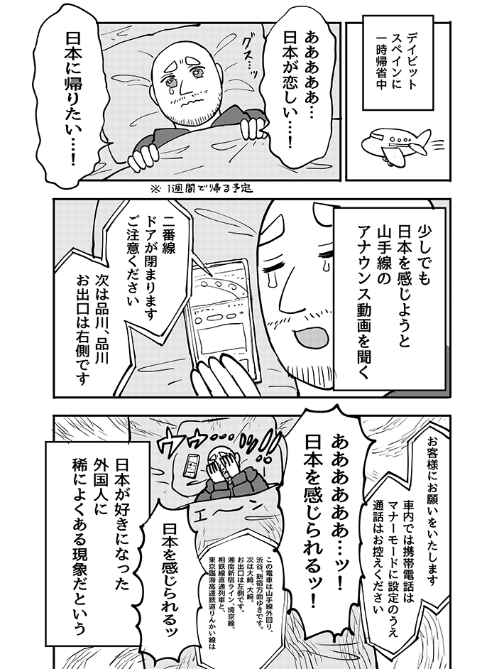 いづみみなみさんの漫画の画像