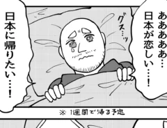 いづみみなみさんの漫画の画像