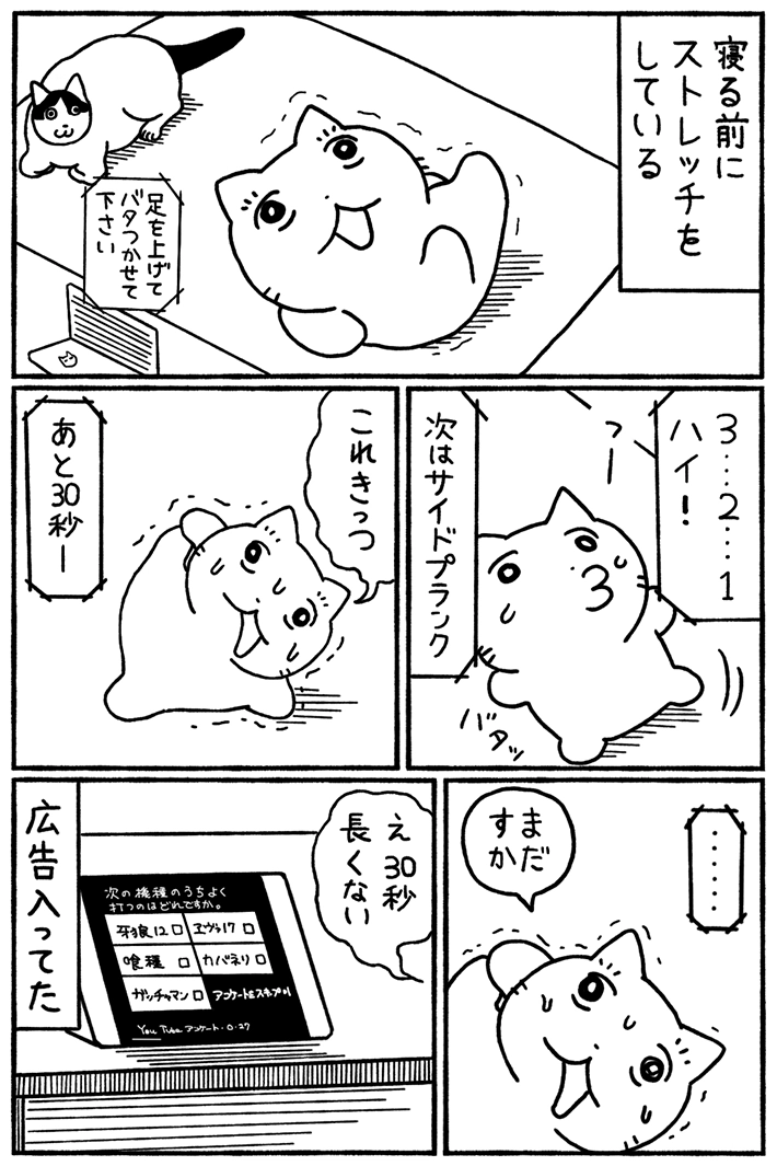 邑田さんの漫画の画像