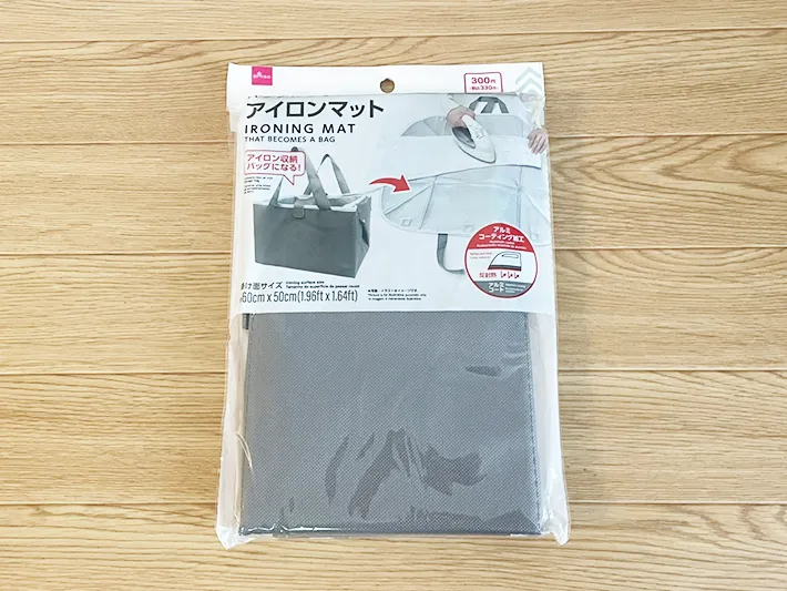 ダイソー『バッグになる！アイロンマット』の写真（撮影：ライフハック編集部）