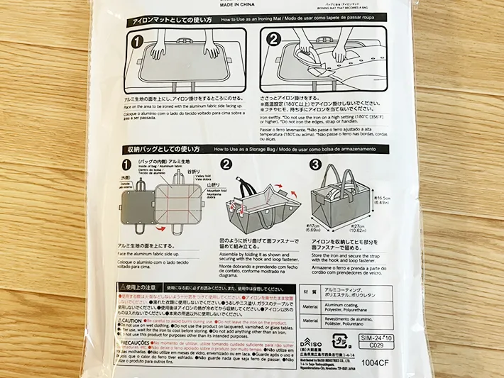 ダイソー『バッグになる！アイロンマット』のパッケージ裏の写真（撮影：ライフハック編集部）
