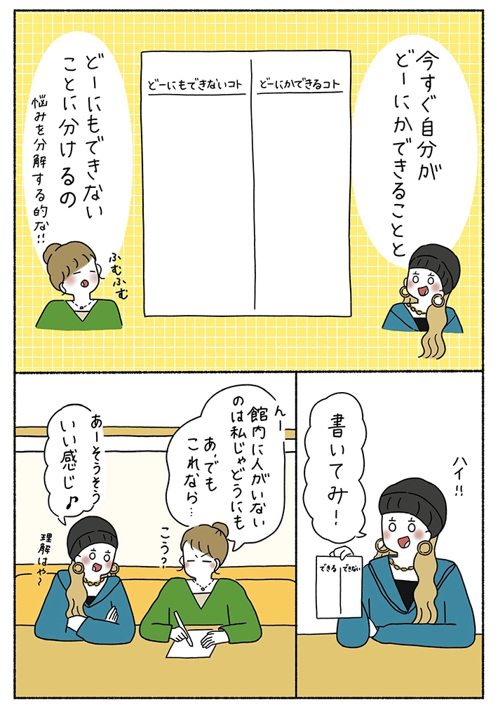 ウクさんの漫画の画像
