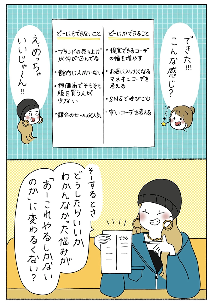 ウクさんの漫画の画像