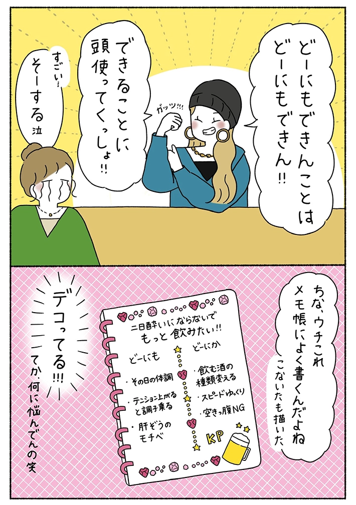 ウクさんの漫画の画像