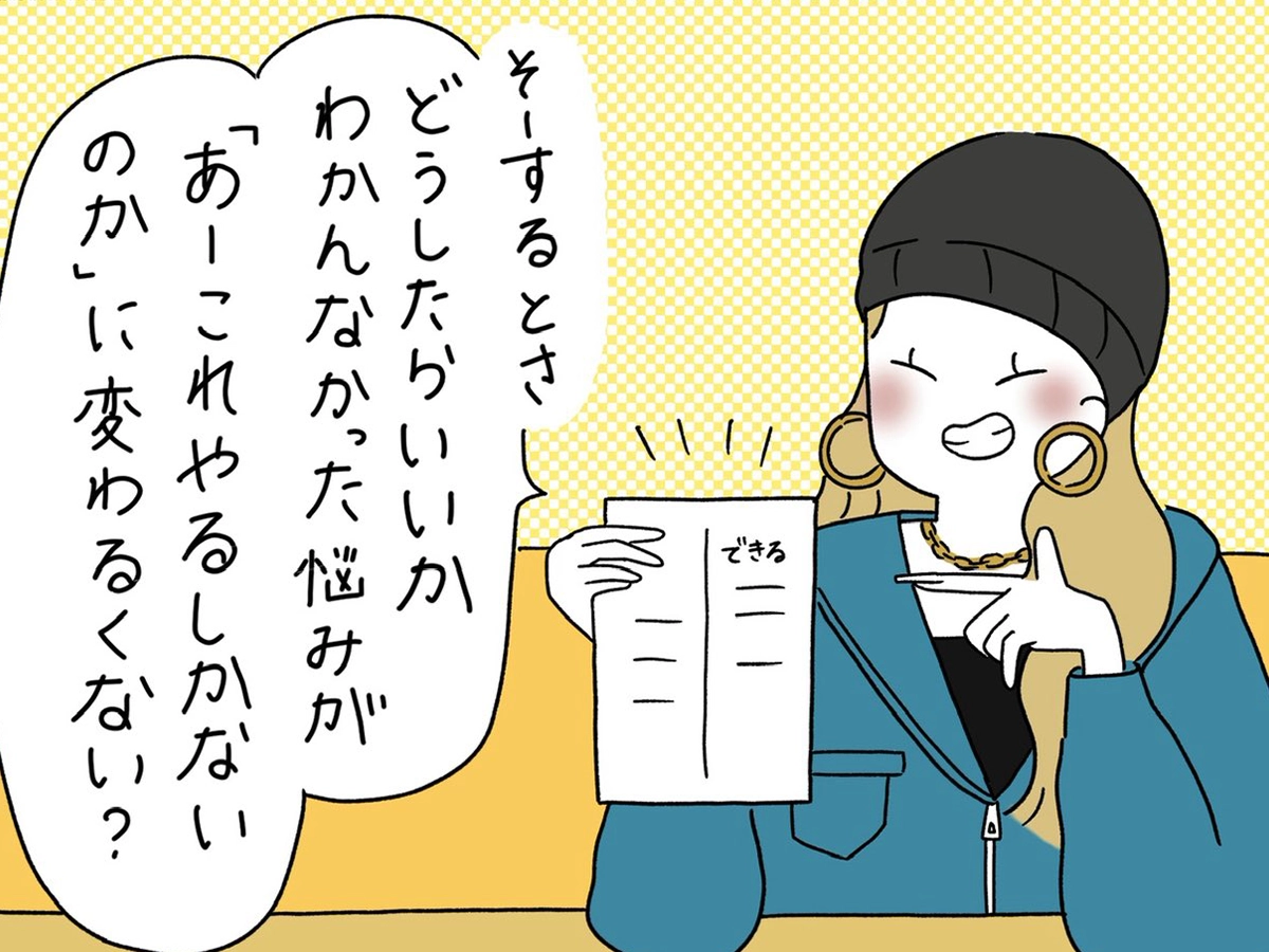 ウクさんの漫画の画像