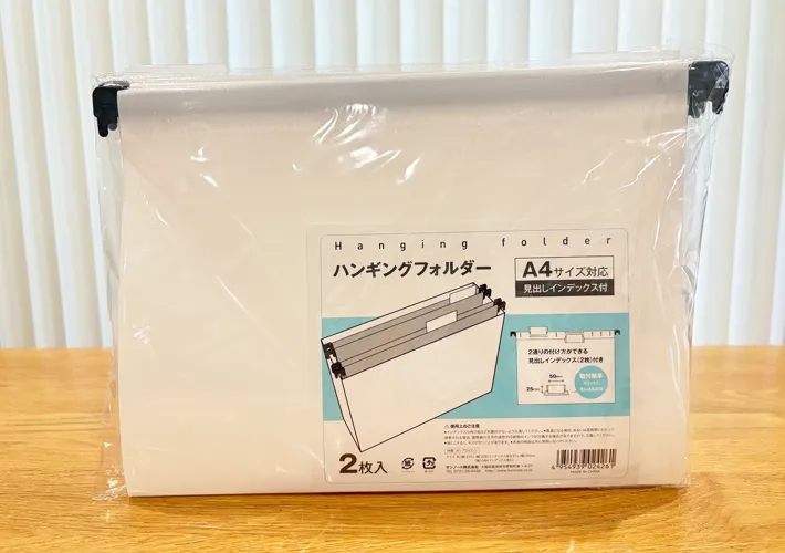『ダイソー ハンギングフォルダー 2枚入り』の写真（撮影：Classy Life）