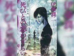 漫画家・伊藤潤二さんの漫画の画像