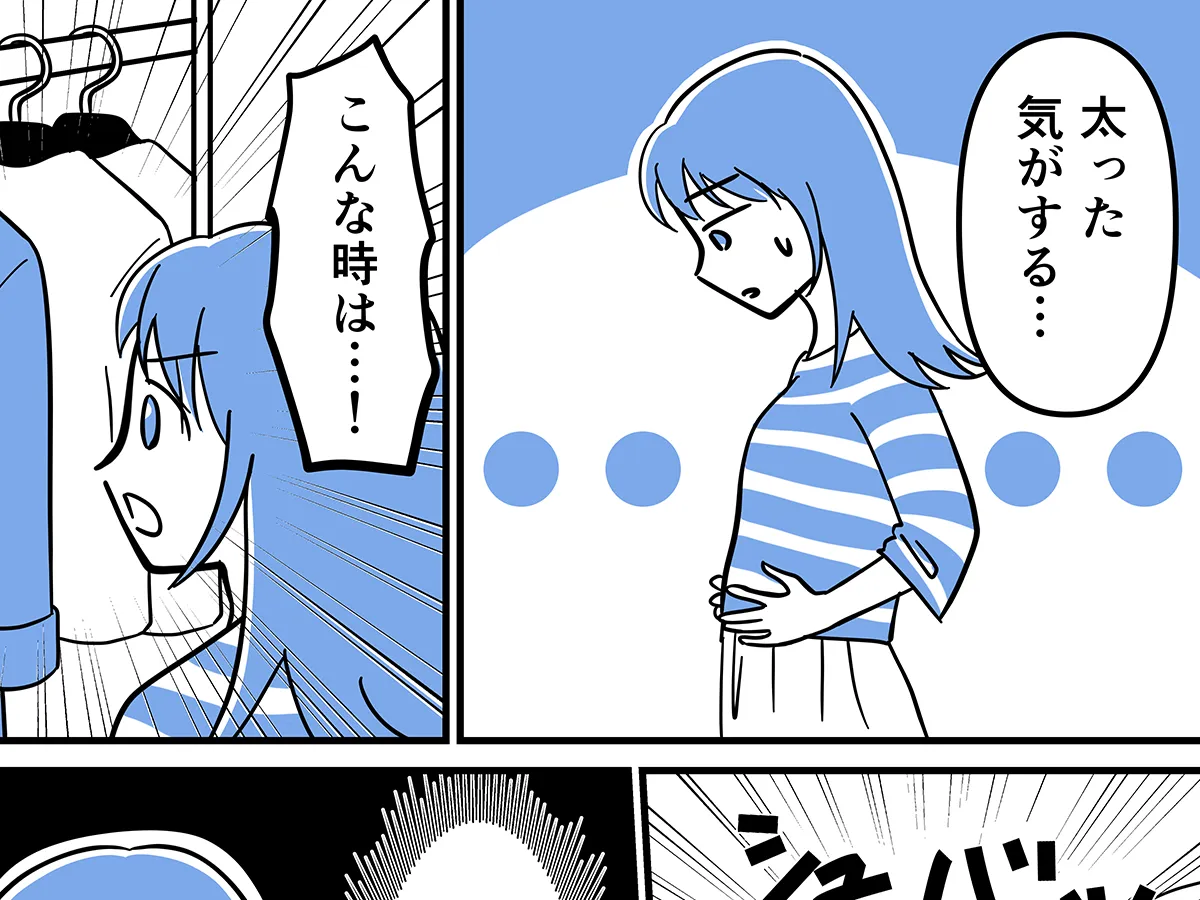 漫画家・さてよさんの創作漫画『坂本さんの、ちょっと考えすぎな毎日。』の画像