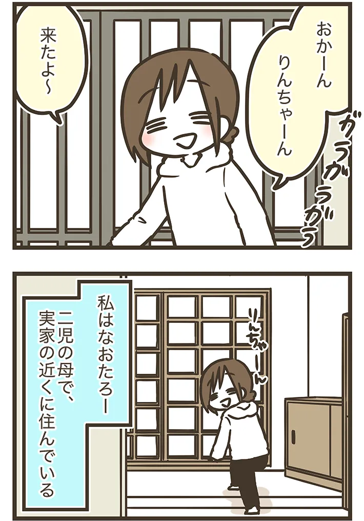 漫画家・なおたろーさんの連載漫画『おかんとわんこ』の画像
