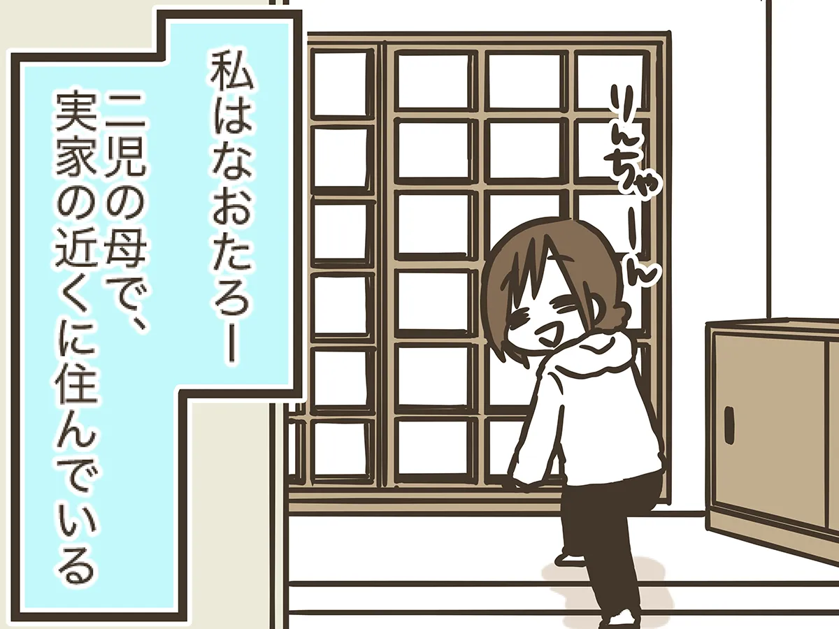 漫画家・なおたろーさんの連載漫画『おかんとわんこ』の画像