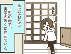 漫画家・なおたろーさんのエッセイ漫画『おかんとわんこ』の画像