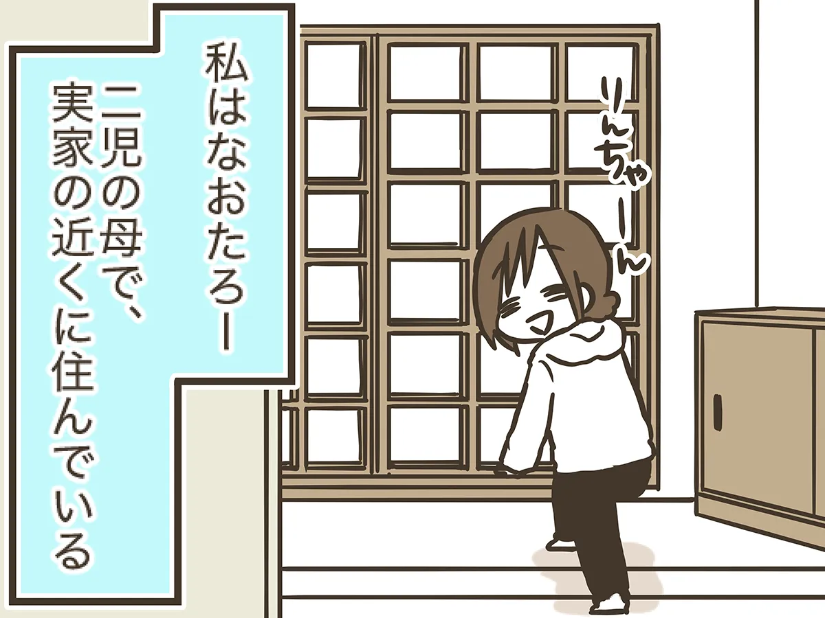 漫画家・なおたろーさんのエッセイ漫画『おかんとわんこ』の画像