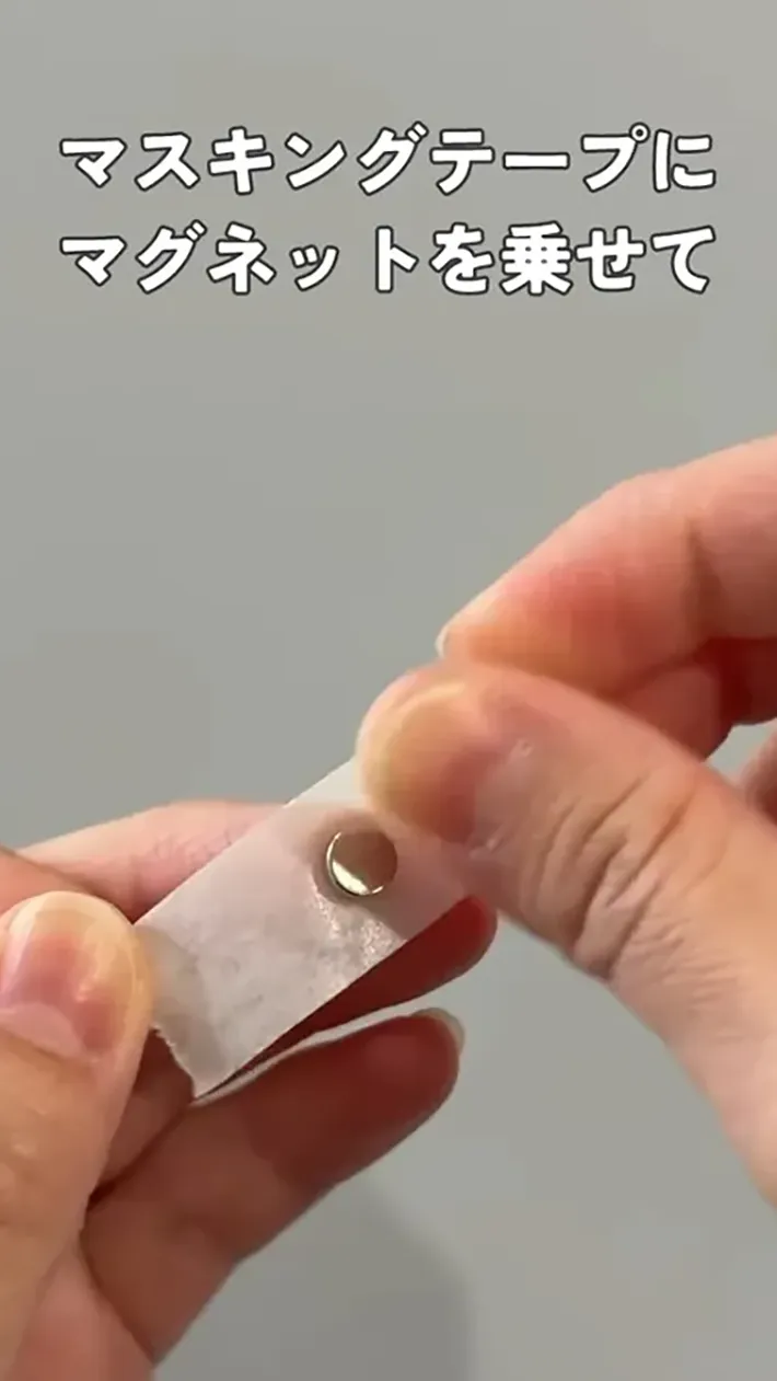 マスキングテープにつけたマグネット