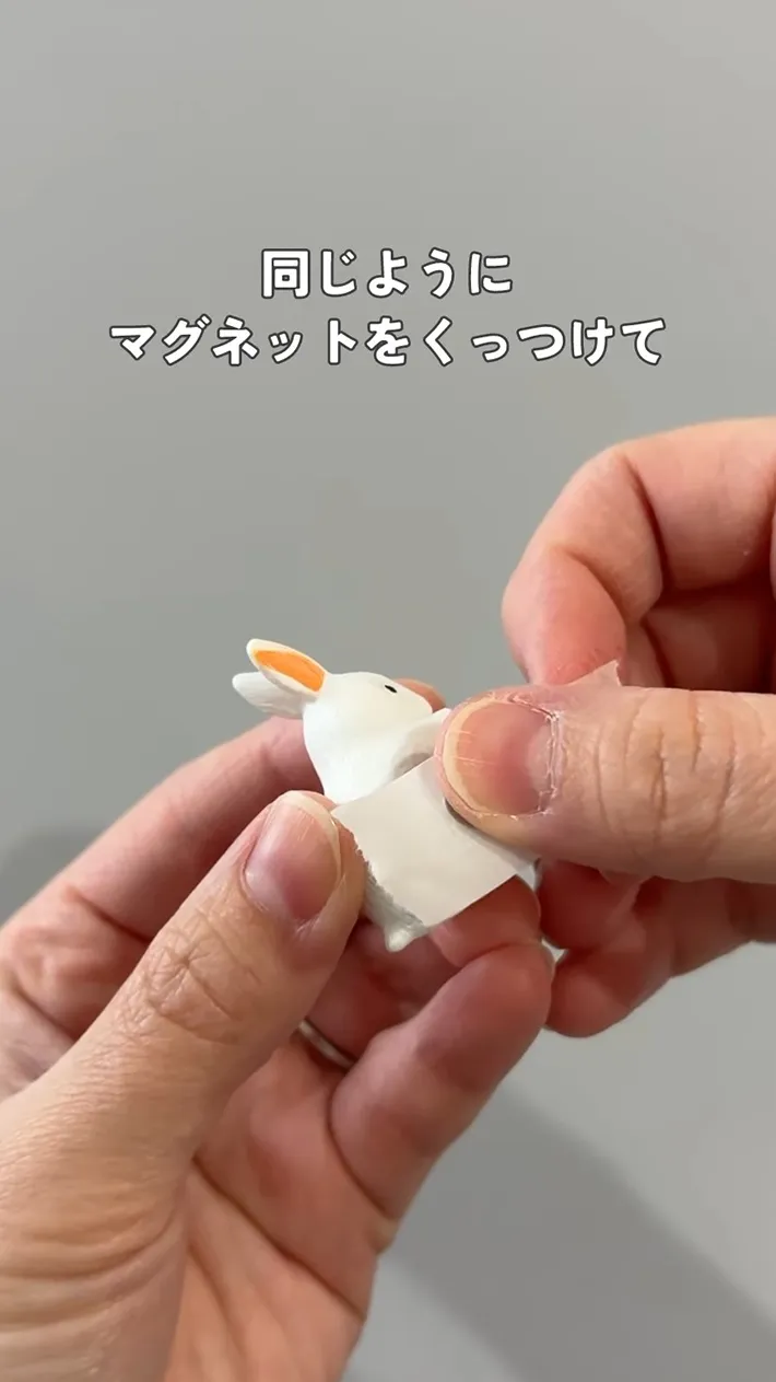接着剤でつけたマグネット