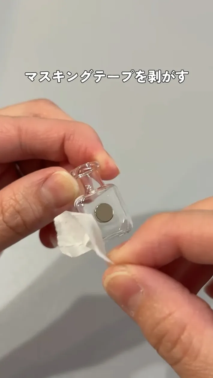 ミニチュアからマスキングテープをはがす場面