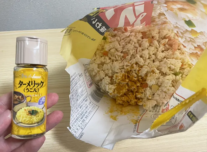 冷凍ピラフにターメリックを入れる写真（撮影：grapeフード編集部）