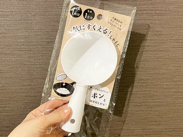 『一気にすくえる！しゃもじ』のパッケージ写真（撮影：grapeライフハック編集部）