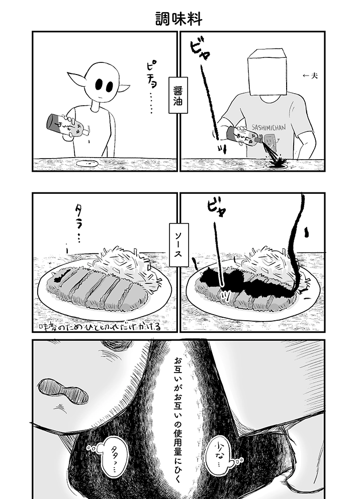 あまのはらじゅんさんの漫画の画像