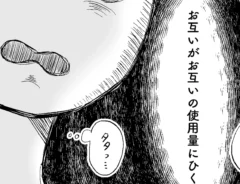 あまのはらじゅんさんの漫画の画像