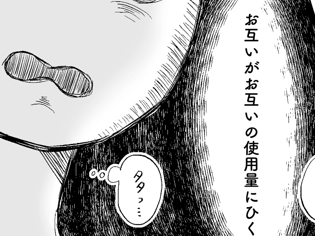 あまのはらじゅんさんの漫画の画像
