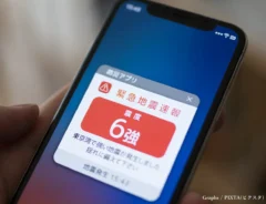 緊急地震速報を知らせるスマホの画面