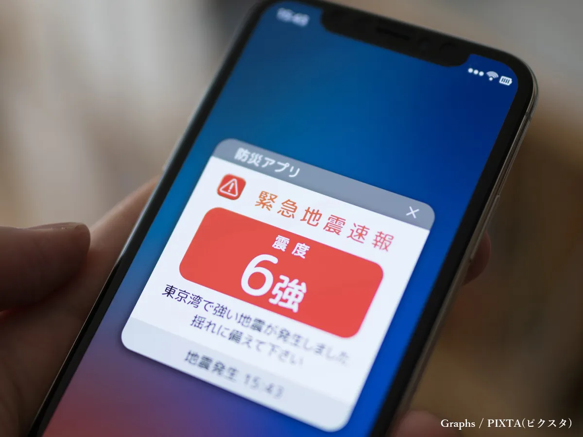 緊急地震速報を知らせるスマホの画面
