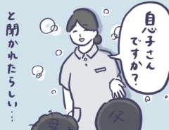 おっちゃんさんの漫画の画像