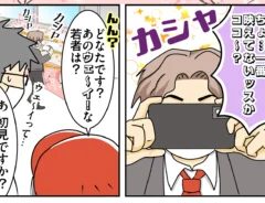 スーパーで働くパート女性の漫画