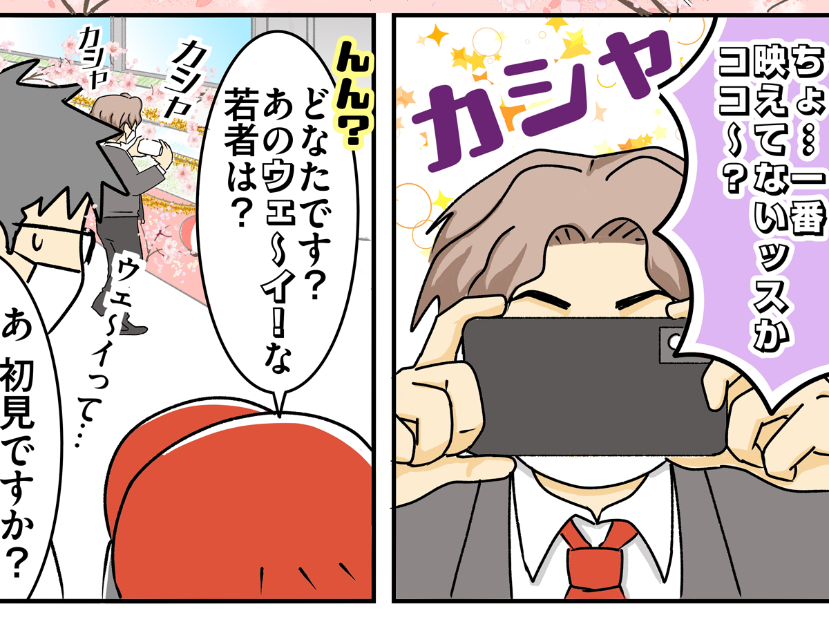 スーパーで働くパート女性の漫画