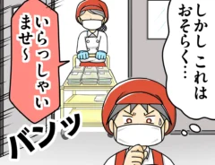 スーパーで働くパート女性の漫画