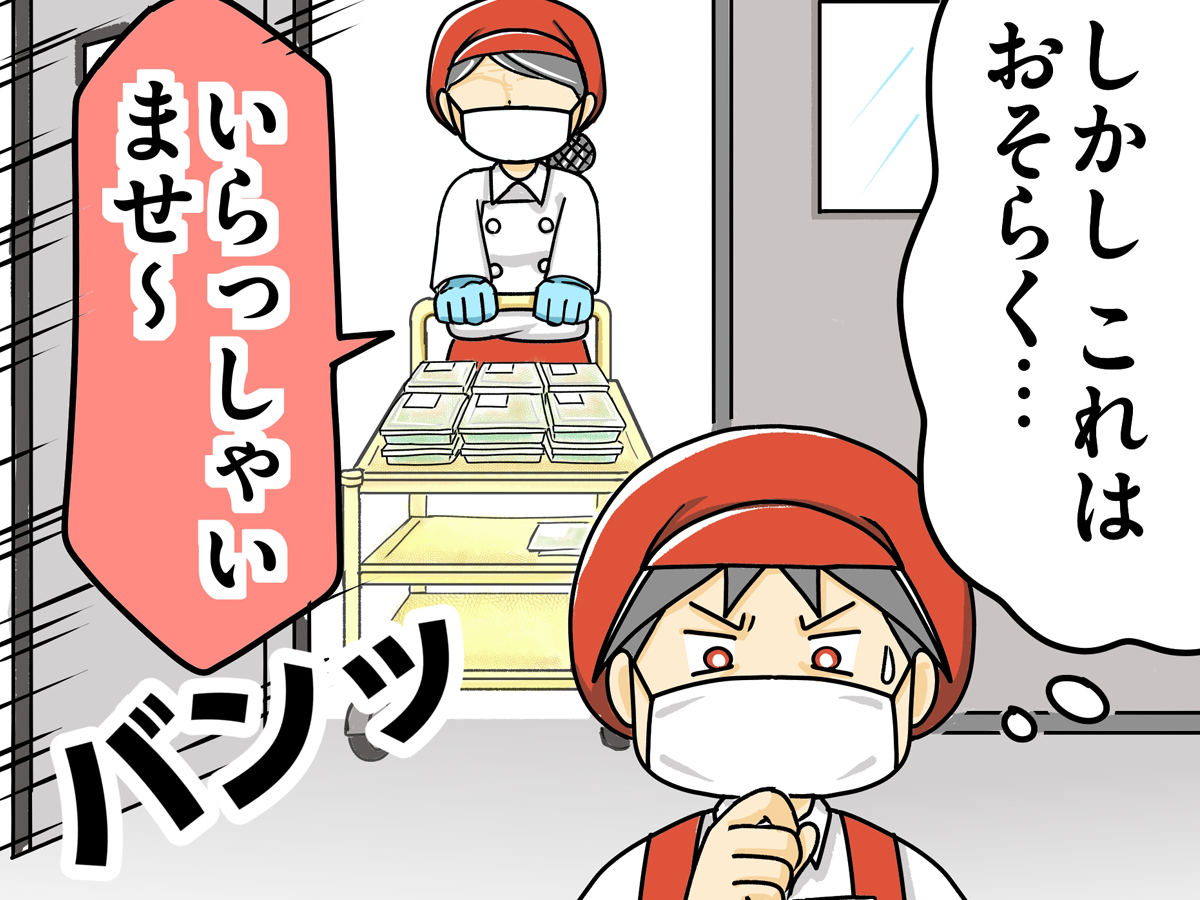 スーパーで働くパート女性の漫画