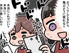 店員のエッセイ漫画の画像