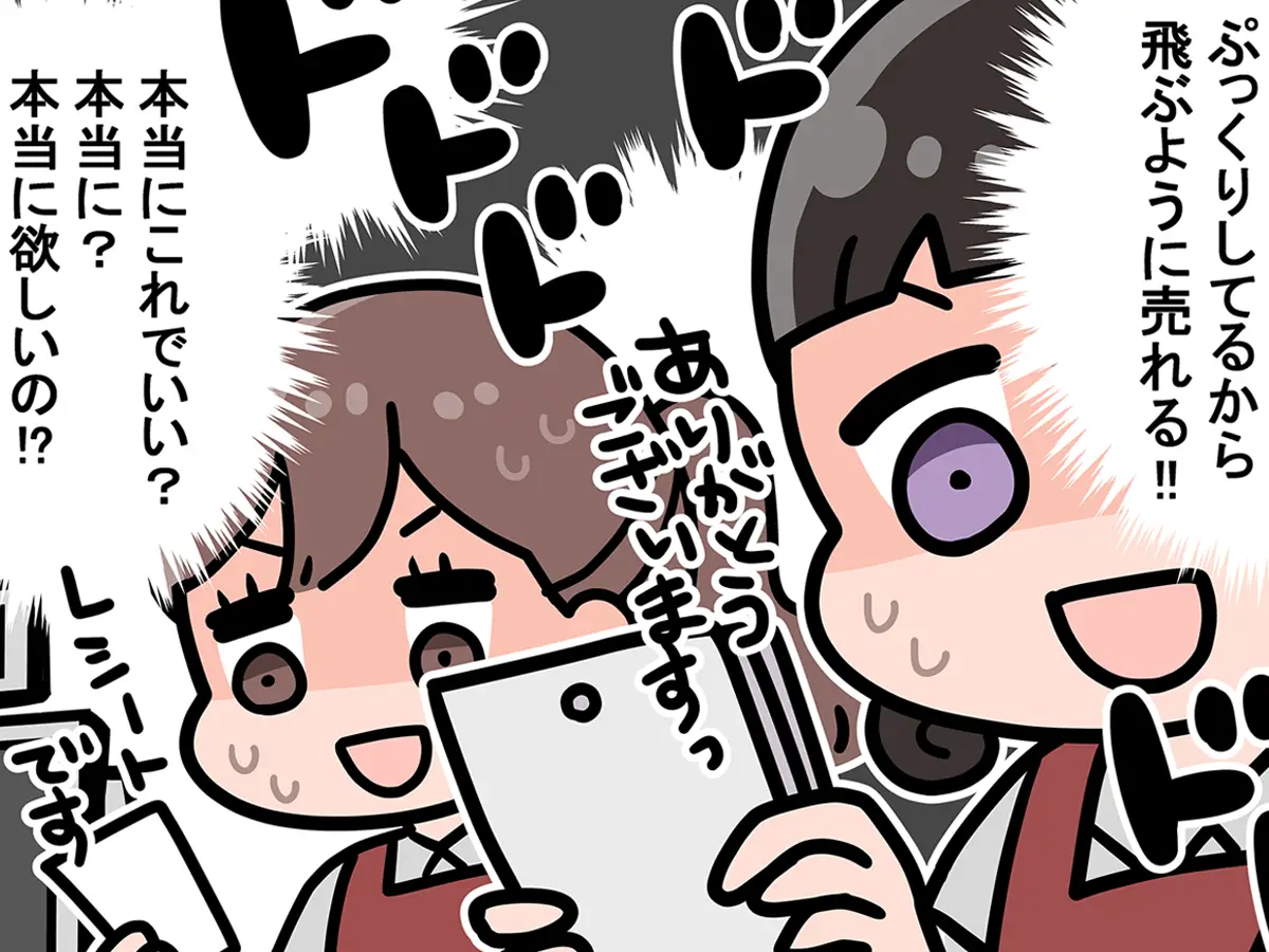 店員のエッセイ漫画の画像