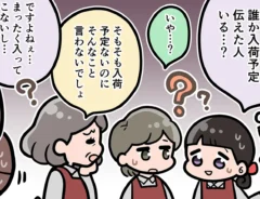 店員のエッセイ漫画の画像