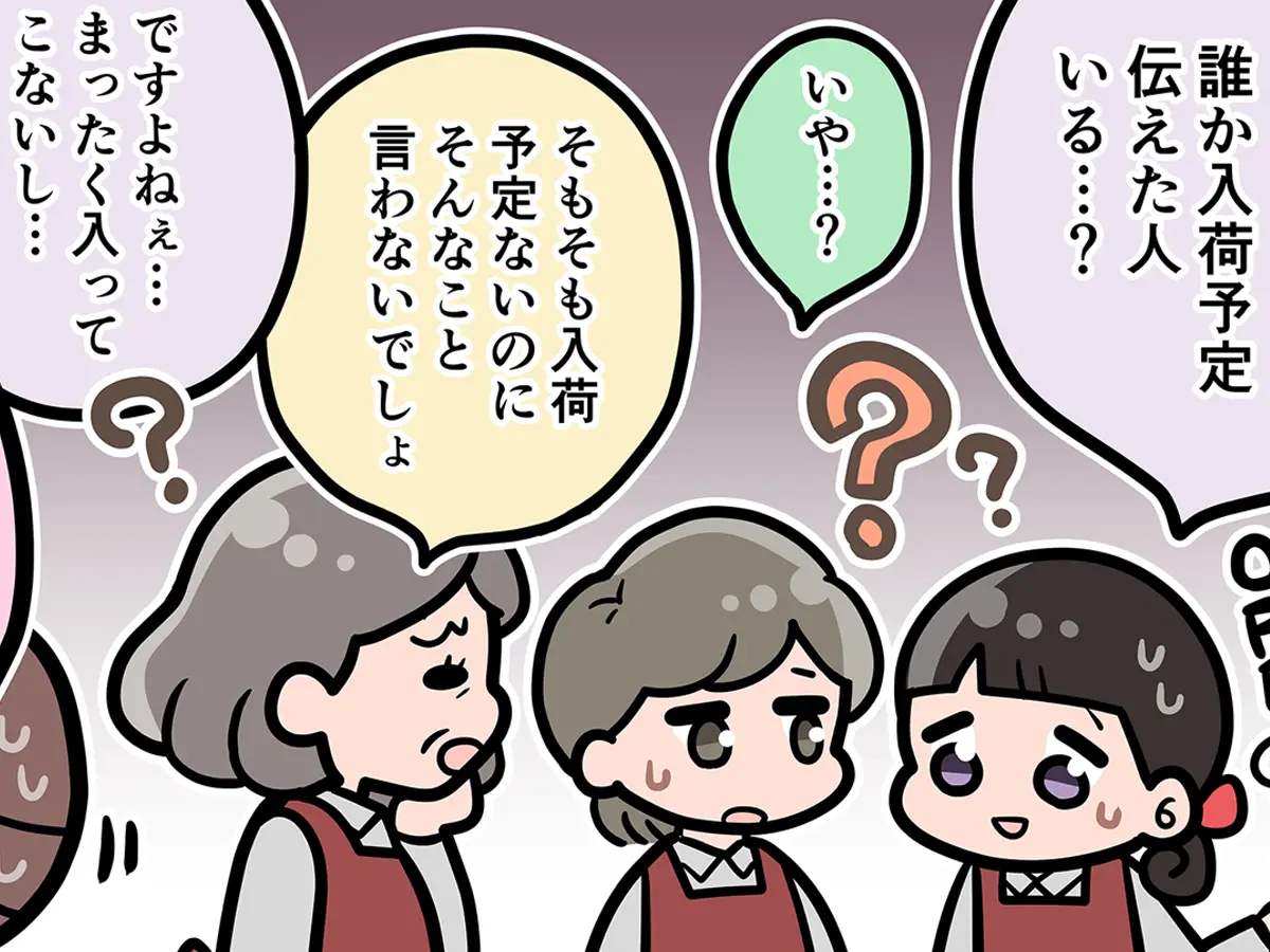 店員のエッセイ漫画の画像