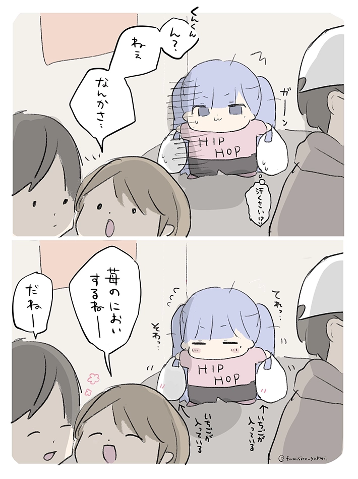 文城ゆかりさんの漫画の画像