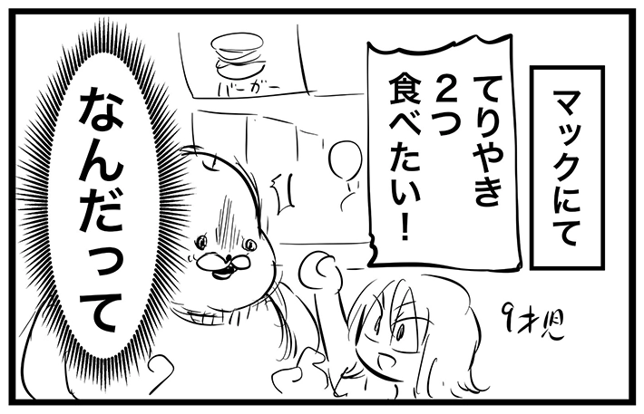 りんご犬さんの漫画の画像