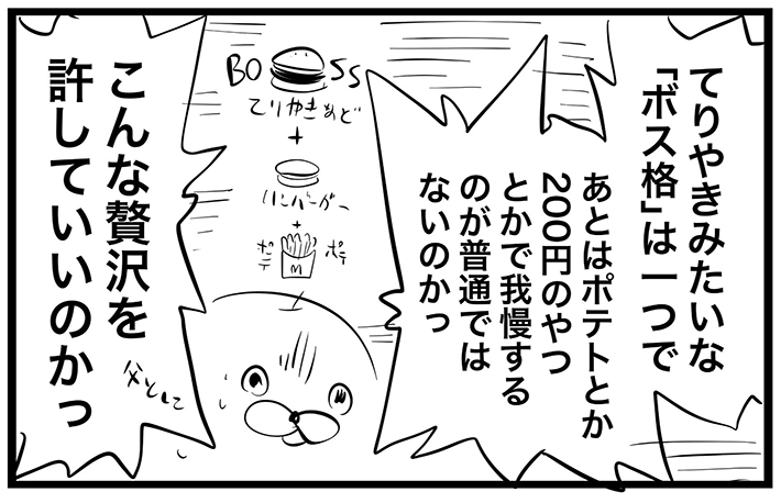 りんご犬さんの漫画の画像