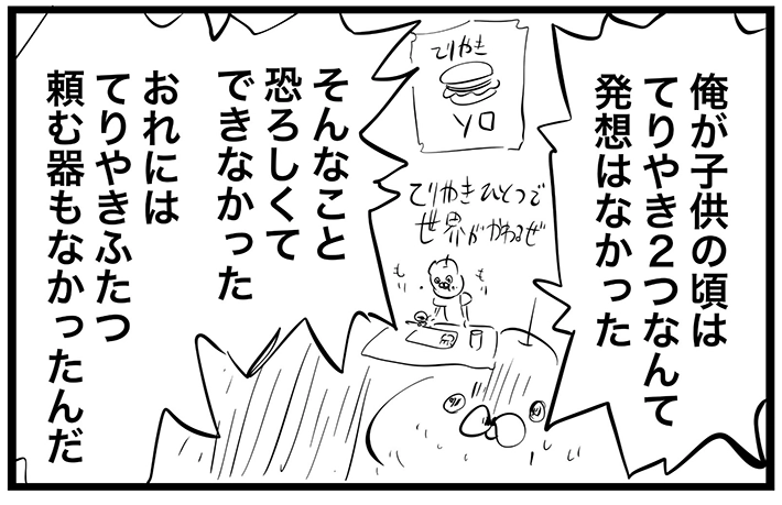 りんご犬さんの漫画の画像