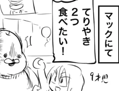 りんご犬さんの漫画の画像