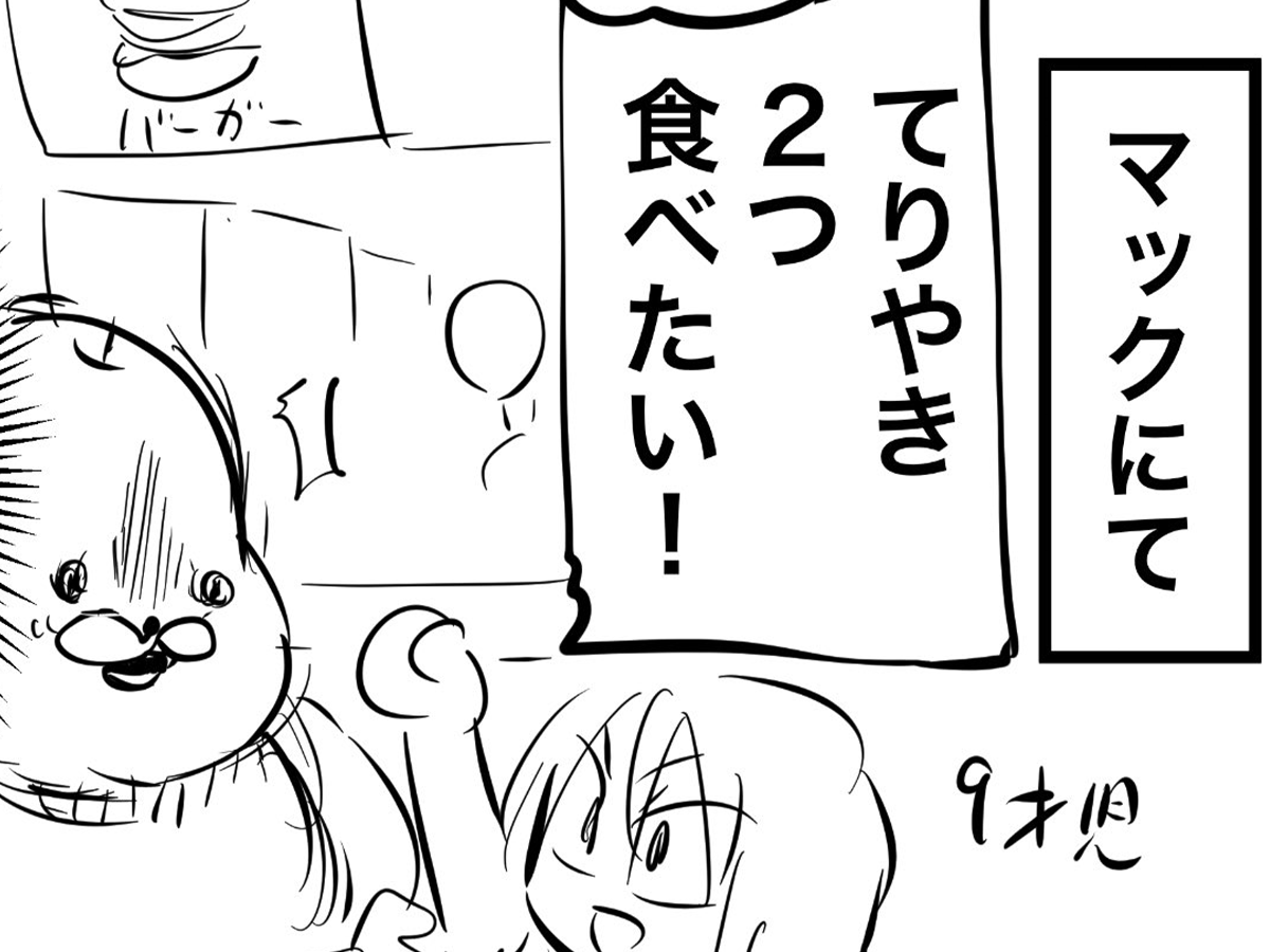 りんご犬さんの漫画の画像