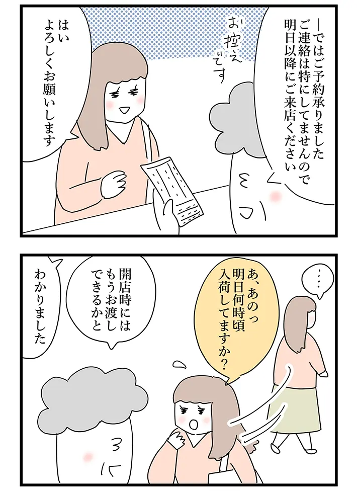 佐久間薫さんの創作漫画『おばあちゃん書店員ヨネ子』の画像