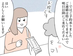佐久間薫さんの創作漫画『おばあちゃん書店員ヨネ子』の画像