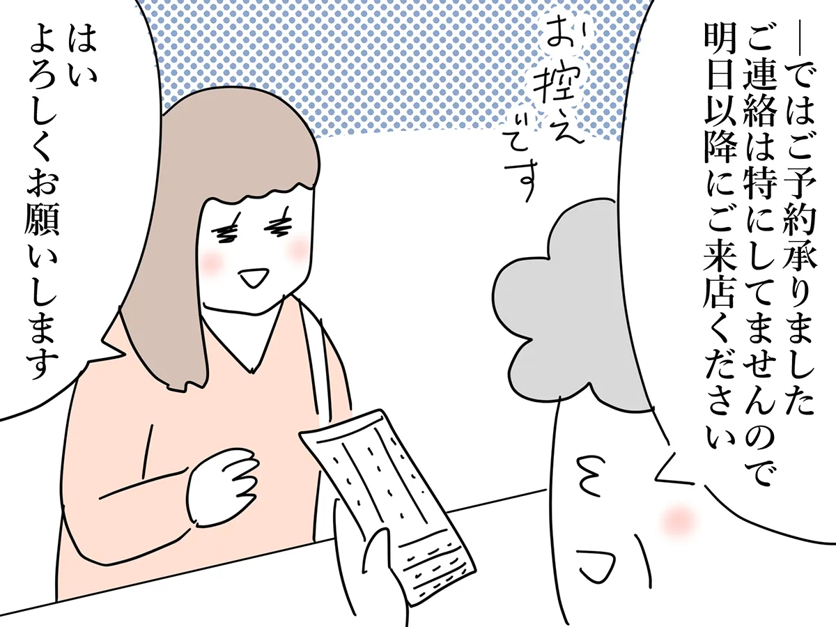 佐久間薫さんの創作漫画『おばあちゃん書店員ヨネ子』の画像