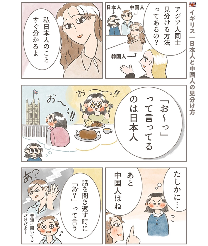 もりーさんの漫画の画像
