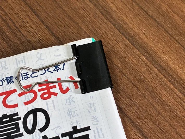 本に取りつけたダブルクリップ（撮影：grapeライフハック編集部）