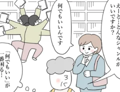 漫画家・佐久間薫さんによる創作漫画『おばあちゃん書店員ヨネ子』の画像