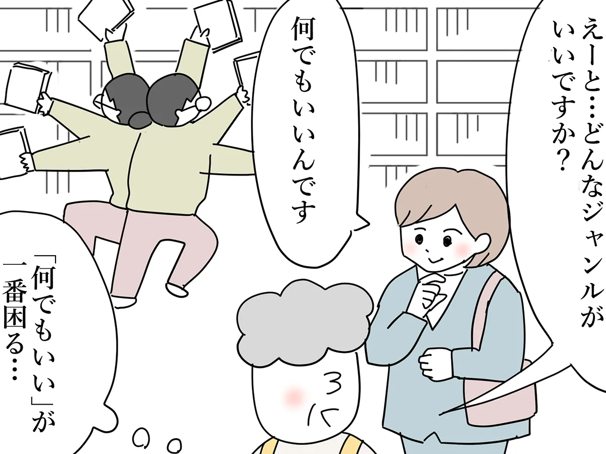 漫画家・佐久間薫さんによる創作漫画『おばあちゃん書店員ヨネ子』の画像